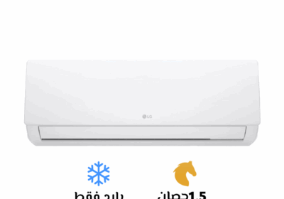 تكييف-ال-جي-هيرو-1.5-بارد-45