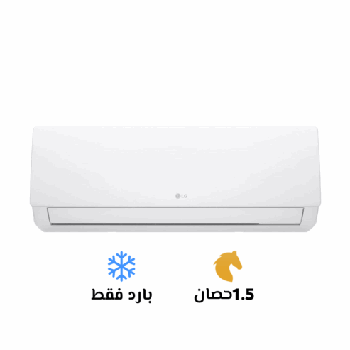 تكييف ال جي 1.5 بارد هيرو