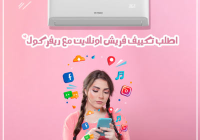 تكييف-فريش-ريفر-كول-19-8