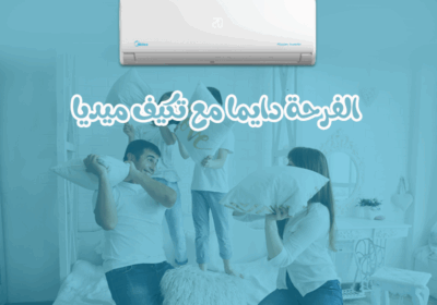 تكييف-ميديا-2-2-1
