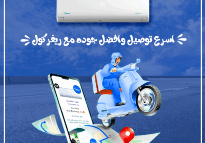 تكييف-ميديا-ريفر-كول-اسرع-توصيل-15-4
