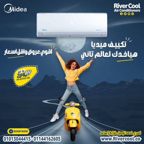 سعر تكييف ميديا 1.5 حصان بارد اسعار تكييف ميديا 3 حصان