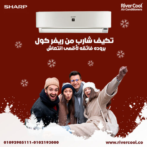 سعر تكييف شارب 2.25 حصان انفرتر بارد فقط