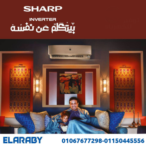 شارب 3 حصان – استقرار في الأداء وهدوء في التشغيل