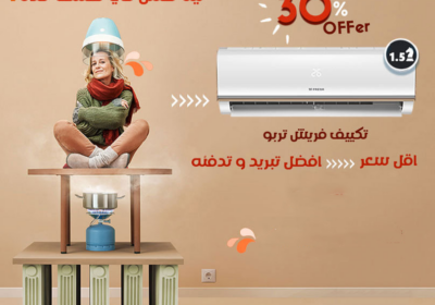 فرش-تربو-فريش