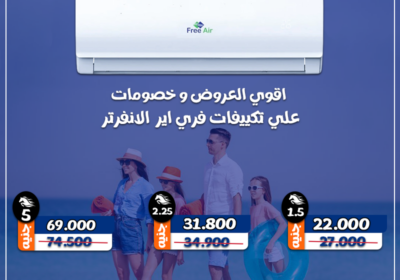 فري-اير-3