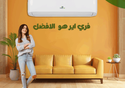 فري-اير-45