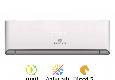 فري-اير-انفرتر-1.5-باك