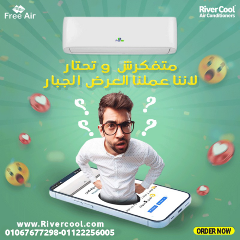 فري إير – تكييف ذكي لكل يوم