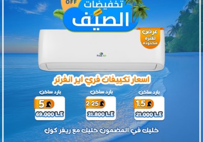 فري-اير1