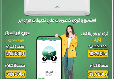 فري-اير21-7