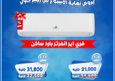 فري-اير3-7-2025