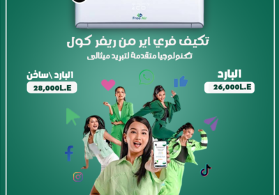 فري-ايير-2.25