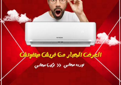 فريش-12