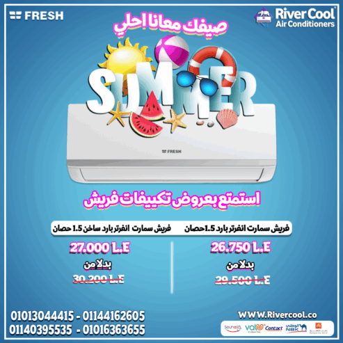 تنفس هوا نضيف مع تكييف فريش سمارت! بلازما بتقضي على الأتربة والبكتيريا
