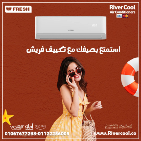 فريش سمارت – راحة يومية بأداء ثابت