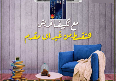 فريش-سمارتلت