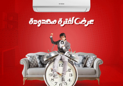 فريش-عرضض