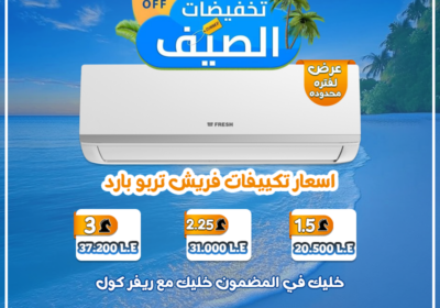 فريش1