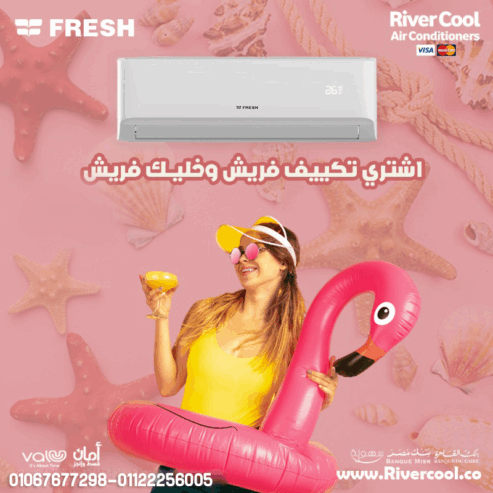 فريش – تكييف عملي بأداء موثوق