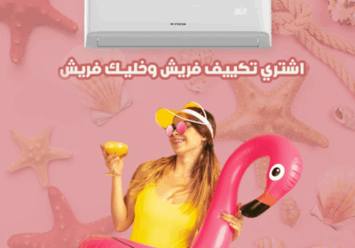 فريييش-4
