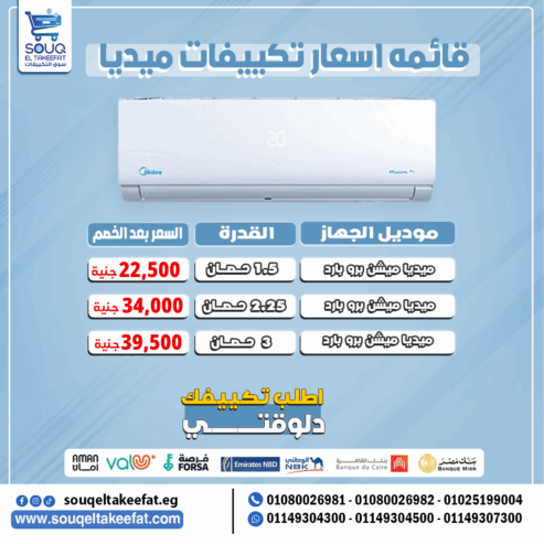 ❄️💥 عايز تبريد قوي يملأ المكان؟ تكييف ميديا 2.25 حصان هو الحل الأمثل!