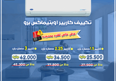 كاريير-14-7-2025-1