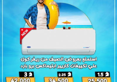 كاريير-4-1