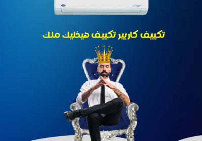 كاريير-4