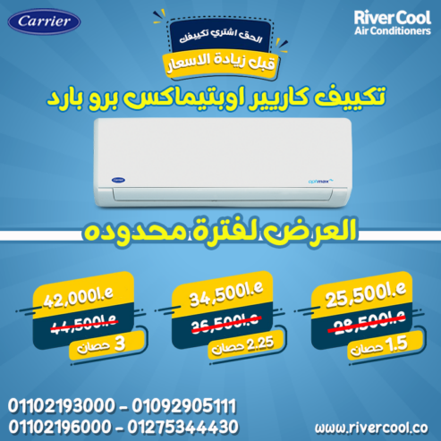 تكييف 2.25 حصان