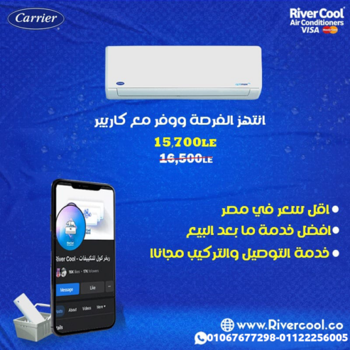 كاريير أوبتيماكس برو – قوة التبريد بتكنولوجيا موثوقة