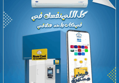 مكييف-كاريير