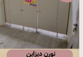 اطلب دلوقتي فواصل HPL وشوف الخامة بعينك
