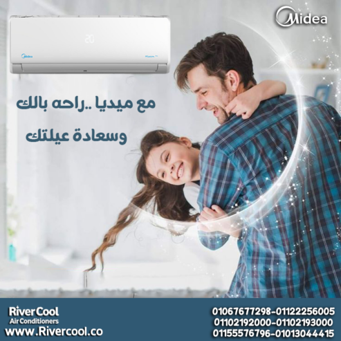 ❄️ ميديا – التبريد اللي ترتاح له من أول دقيقة