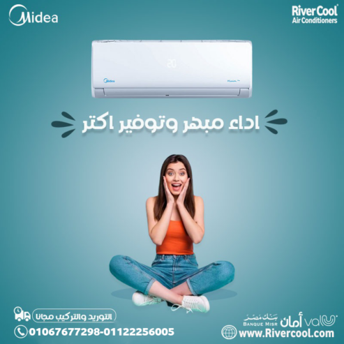ميديا ميشن برو – تكييف يعتمد عليه في كل الفصول