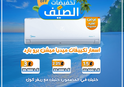 ميديا-مجمع-3-7-2025-Recovered-Recovered