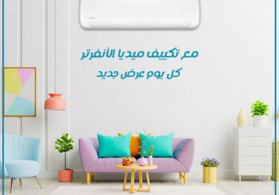 ميديا-مكيف