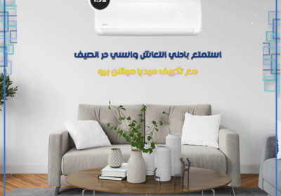 ميديا-ميشن-برو