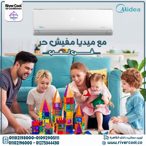 تكييف ميديا 2.25 حصان بارد ساخن
