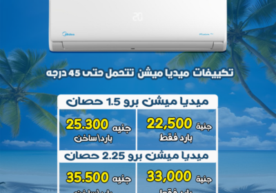 ميديا30-6-2025-1