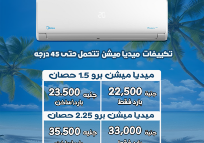 ميديا30-6-2025