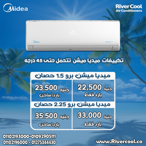 تكييف ميديا كاريير 1.5 حصان