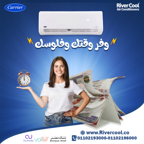 سعر تكييف كاريير optimax 1.5 حصان