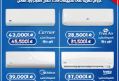 سعر تكييف 1.5 حصان بارد فقط سعر تكييف 1 حصان بارد فقط