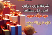 تنفيذ نورن ديزاين مباول HPL