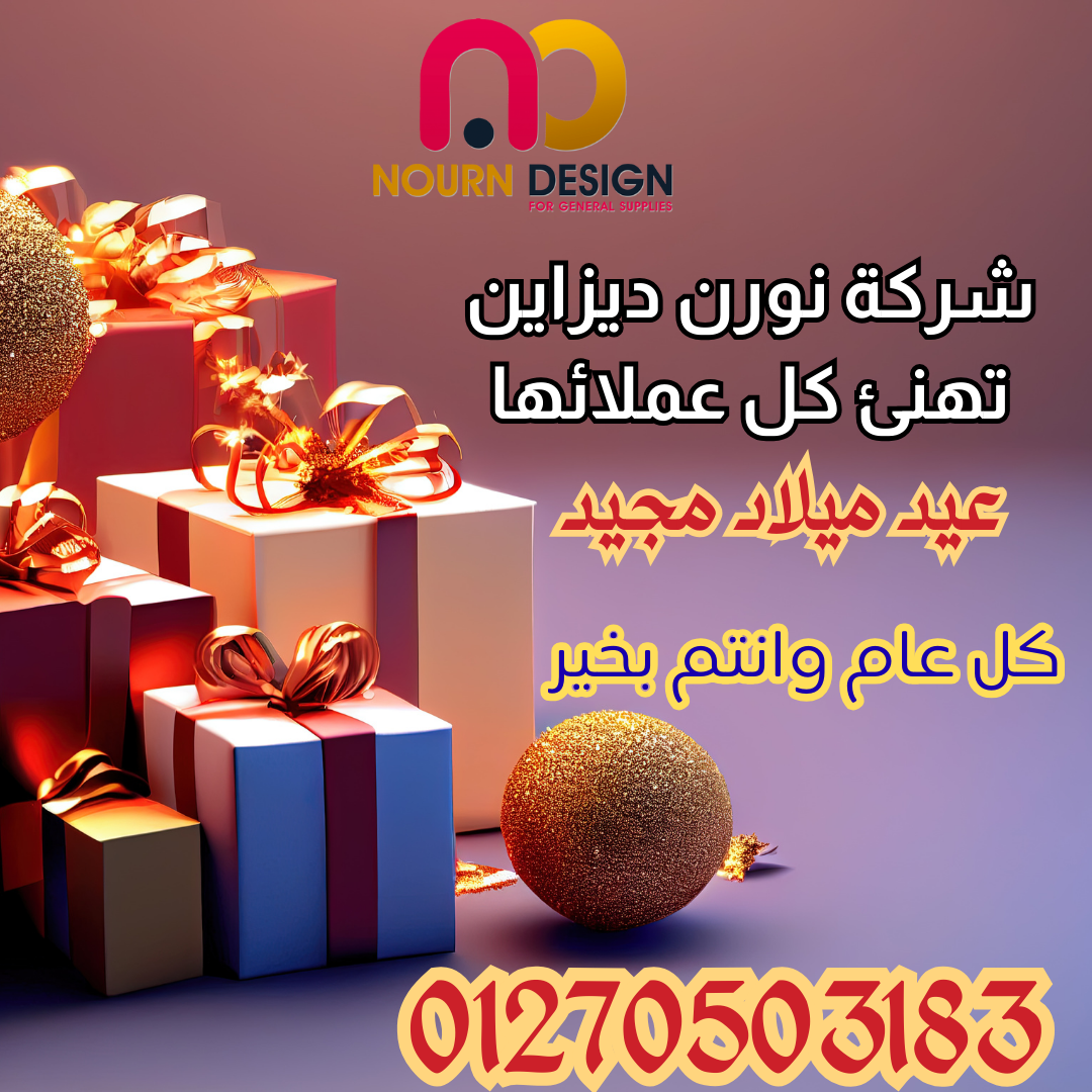 تنفيذ نورن ديزاين مباول HPL