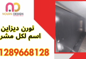 برتشينات كومباكت HPL