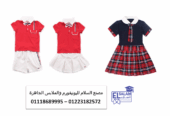 شركات تصنيع يونيفورم حضانات – مصنع يونيفورم حضانه01223182572