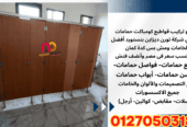جميع خامات الكومباكت hpl