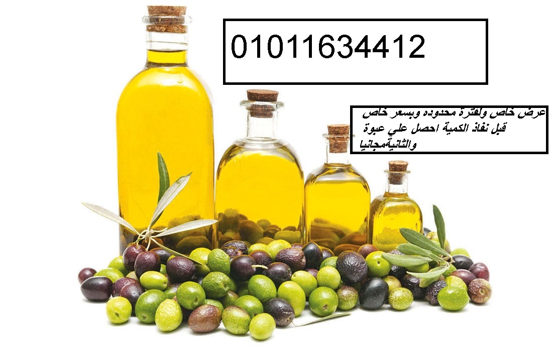 شراء زيت زيتون بدون وسطاء 01011634412